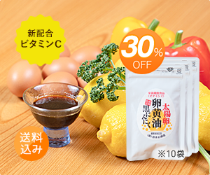 ビタミンC入り！30％OFF60粒10袋